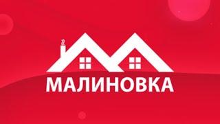 Поступаю в ОПГ гопоту в Малиновка РП Попытка 2