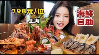 Shanghai 798 Yuan Seafood Self-service has finally made an appointment for magic shrimp  roe shrimp