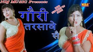2016_ New Song Haryanvi_Gouri Kyon Tarsave Se_Latest DJ Dance Song_Sunil Itawa_NDJ Music
