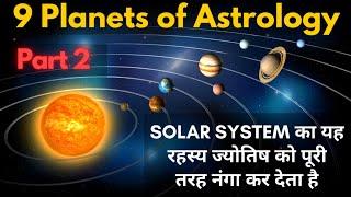 80 | ज्योतिष के 9 ग्रह का सच | Jyotish Exposed | 9 planets of Astrology explain by Science Journey