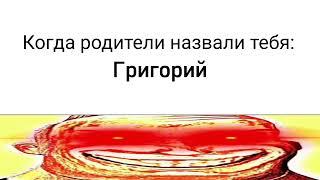 Когда родители назвали тебя: