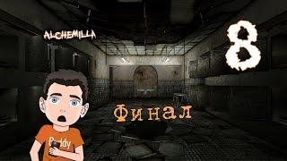 Silent Hill: Alchemilla Mod [Финал] #8