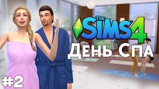 The Sims 4 День Спа #2 Массаж, йога и вуху :З