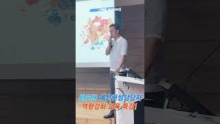 완도군 2025년 정부예산분석 역량강화 교육