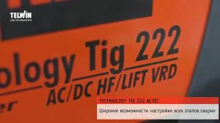 Сварочный инвертор Telwin TECHNOLOGY TIG 222