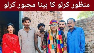 majboor kirlo manzoor Kirlo ka beta interview | Sunny plusi | Dadi 420 | manzartvhd | Sonia sial