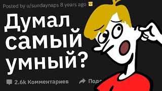 Работники Сферы Обслуживания, Каким Тупым Способом Покупатель Пытался Обмануть Систему?