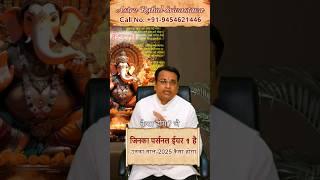 2025 कैसा रहेगा जिनका personal year 1 है|Astro Rahul Srivastava|#astrology #numerology #personalyear