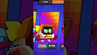 Новый бравл пасс с корделиусом!! #complitplay #brawlstars #brawl