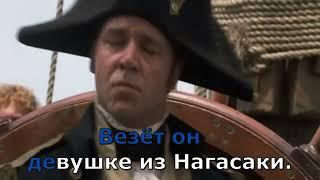 Девушка из Нагасаки караоке