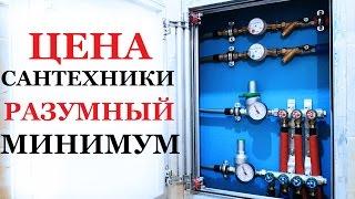 Рациональная сантехника в ВАННУЮ | Стоимость ремонта