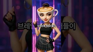 What if ballerina Cappuccina became a K-POP idol? #brainrot
