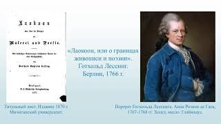 Лекция № 2. Живопись и поэзия.