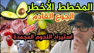 استيراد الأساسيات هل هي خطوة نحو الجو ع