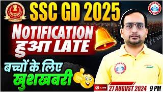 SSC GD New Vacancy 2024-25 | SSC GD Notification 2025 | बच्चों के लिए खुशखबरी | By Ankit Bhati Sir