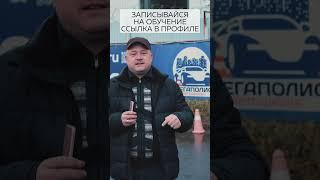 Водительское удостоверение. Категория BE. Автошкола Мегаполис Санкт-Петербург