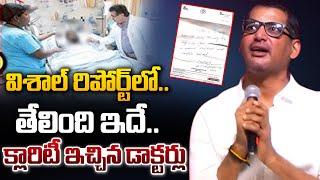 విశాల్ రిపోర్ట్ లో తేలింది ఇదే.. | Hero Vishal Health Issue | Hero Vishal | Sasi Tv