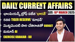 Daily Current Affairs by Praveen Sir | 10th March 2025 | Telugu | Latest GK & News Updates