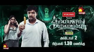 Conjuring Kannappan Promo 1 | World Television Premiere on Kalaignar TV on October 2nd, at 1.30pm