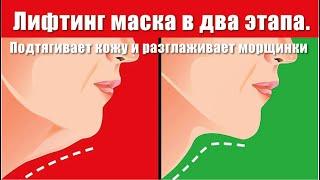 Лифтинг маска в два этапа. Из чего состоит корейский ХИТ.