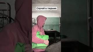 КУКОЛД В ТЮРЬМЕ || СКЕТЧ SHORTS // STAROS