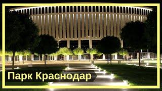 Обзор парка Краснодар. Парк Галицкого.  фото