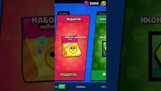 Новый подарок в Brawl stars