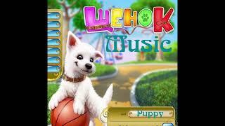 Щенок: Руссобит-М, 2010, музыка (15) - Puppy, Russobit-M, 2010: music (15)