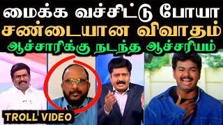 சொல்லதிகாரத்தில் ஆசாரிக்கு நடந்த ஆச்சர்யம் | sollathikaram | vivatham troll | left hand