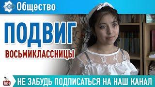 Восьмиклассница из Сибая поймала грабителя