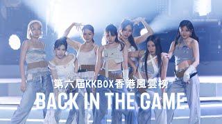 [4K] Collar《Back in the Game》Live @第六屆 KKBOX 香港風雲榜 20240601