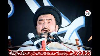 Allama Azhar Abbas Sherazi || 22 Ziqad 2022 | Qaimwala, Choti Memori Road, DG Khan