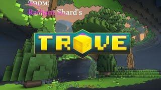 Trove - Где взять Radiant Shards