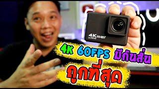 รีวิวกล้องติดหมวก 4K 60fps มีกันสั่น nanotech N673  lT3B