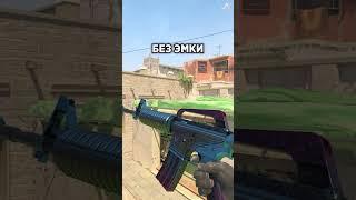  ЭТО КРАСИВЫЕ НО ДЕШЕВЫЕ СКИНЫ В CS2  #cs2 #csgo #кс2 #ксго