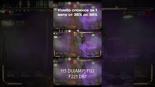 КОМБО ГАЙД НУБ САЙБОТ МК11/КОМБО НУБ САЙБОТЧАСТЬ1#part1 #kombo#guide#noobsaibot#mortalkombat11shorts