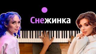 Mia Boyka & Аня Pokrov - Снежинка ● караоке | PIANO_KARAOKE ● ᴴᴰ + НОТЫ & MIDI