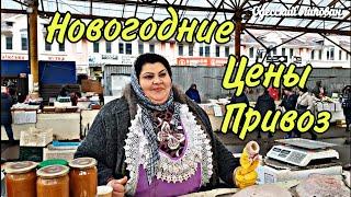 Одесса рынок ПРИВОЗ ДЕКАБРЬ цены на РЫБУ ОВОЩИ МЯСО 2020 обзор покупки от Одесского Липована # 143