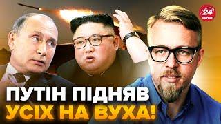 ТИЗЕНГАУЗЕН: Путин ЗАКРЫЛСЯ в кабинете! Ким Чен Ын ОШАРАШИЛ о войне. Что сказал