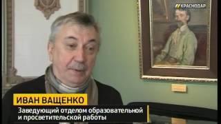 В краснодарском музее им. Коваленко провели ребрендинг в честь 113-летия