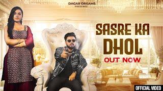 Sasre Ka Dhol || Swara Verma || Ankit Dagar || Dagar Dreams || New Haryanvi Song 2024