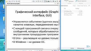 Программное обеспечение вывода информации