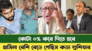 আমি একজন মুক্তিযোদ্ধা কোন ভাতা খায় না | Barrister Sumon | Vp Nur | Bd News