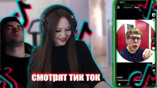 ДАША И МАКС СМОТРЯТ ТИК ТОК | DASHA228PLAY И SPOKOYNICH_ СМОТРЯТ ТИК ТОК