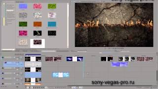 ГОРЯЩИЙ ТЕКСТ -  КАК СДЕЛАТЬ КРАСИВОЕ ИНТРО В SONY VEGAS - УРОК 4