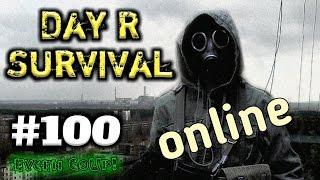 Day R Survival #100 ТАНК, МОСКВА И СОНЛИВОСТЬ... Evgen GoUp!