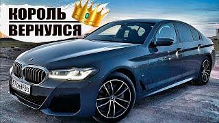 Обзор BMW 5 серии G30 рестайлинг БМВ Отзыв от владельца | Сравнение с w213