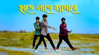 ( সোনার দেওরা ) Hat Chaira Daw Sonar Deora | BD Dance King | Bangla New Dance 2023 | Tiktok Viral