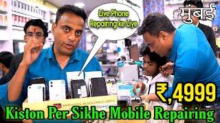 Best Institute Mobile Repairing Fee ₹,4999* || Mobile Repairing Course Online | Gizmodaddy Institute