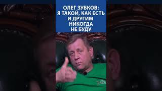 ОЛЕГ ЗУБКОВ (Человек-лев, ПАРК ТАЙГАН): я такой, как есть и другим никогда не буду!